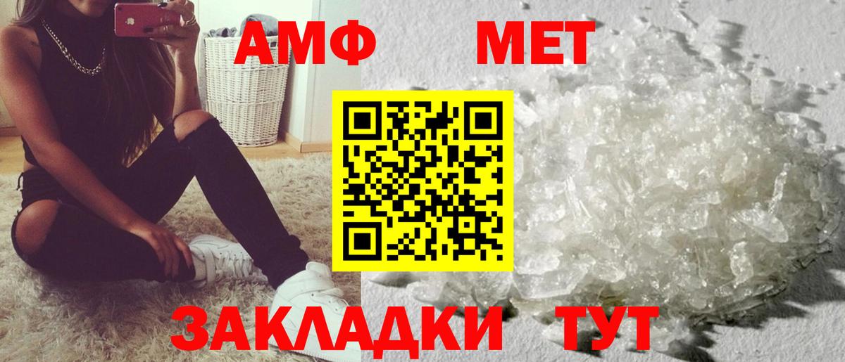 Amphetamine Premium Кисловодск
