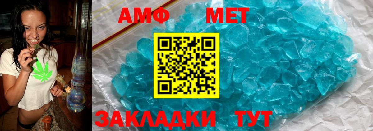 Amphetamine Premium  Амфетамин  Кисловодск  Вход с VPN 