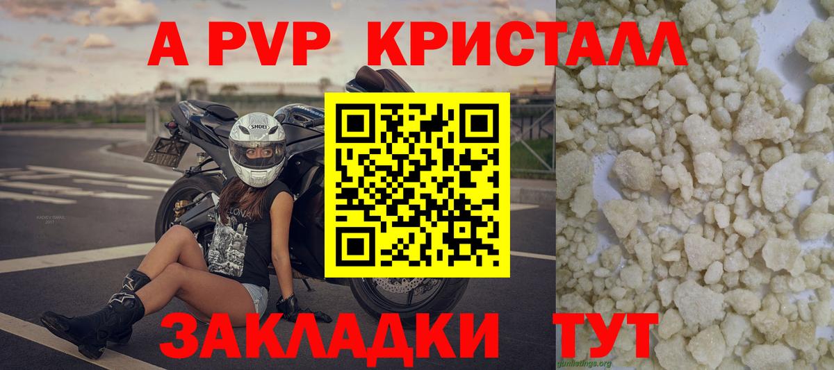 Alpha-PVP  Alpha PVP крисы CK  Вход с VPN  Кисловодск  A PVP мука 