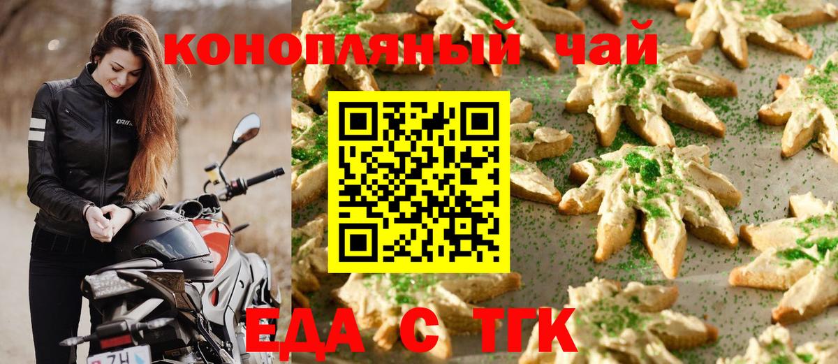 Кисловодск  Еда ТГК марихуана  Вход с VPN 