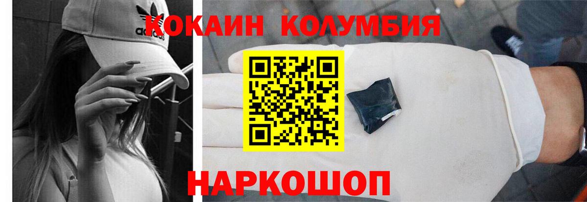 Cocaine  хочу наркоту  Кисловодск  Кокаин Перу  Вход с VPN 