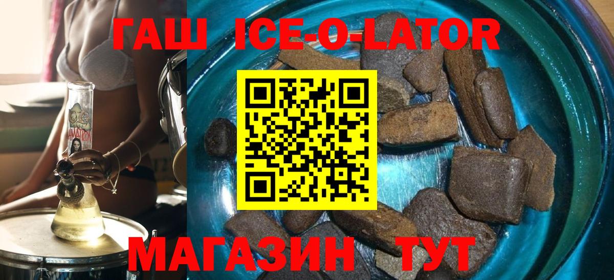 Кисловодск  ГАШ гарик  ГАШИШ гарик  Вход с VPN 