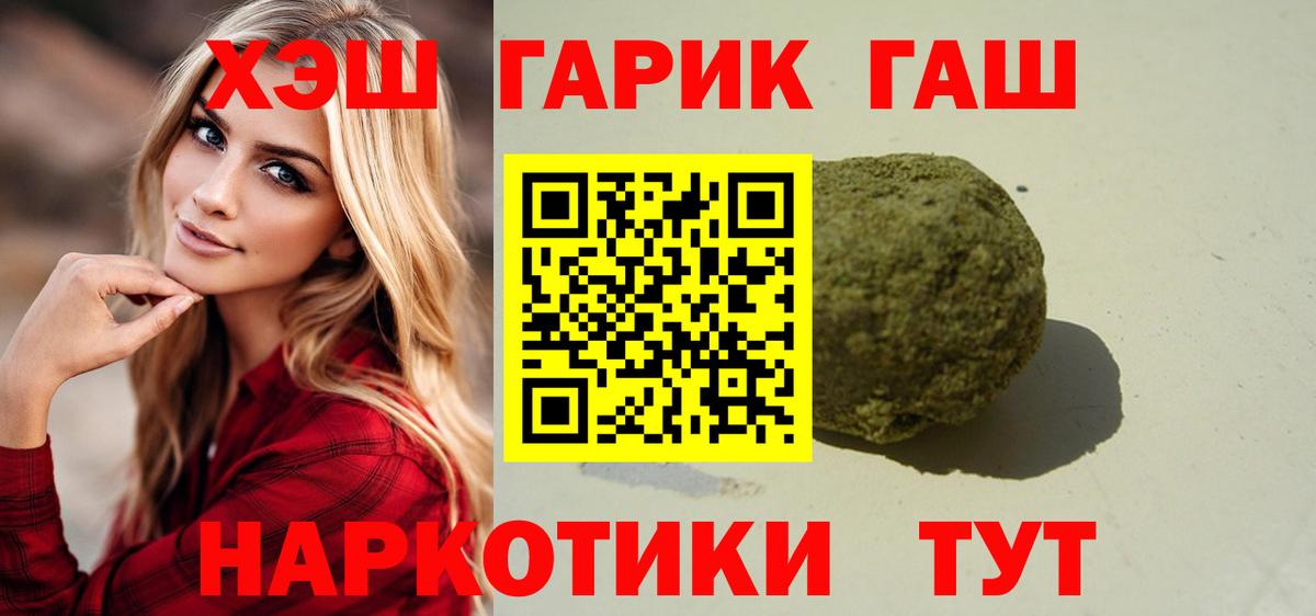 Гашиш VHQ Кисловодск