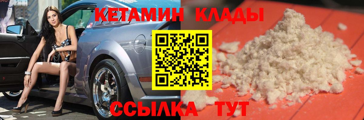 МЕГА ONION  Вход с VPN  КЕТАМИН VHQ  Кисловодск  Кетамин ketamine 