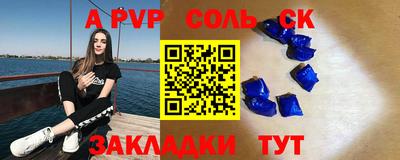 сатива Краснодар