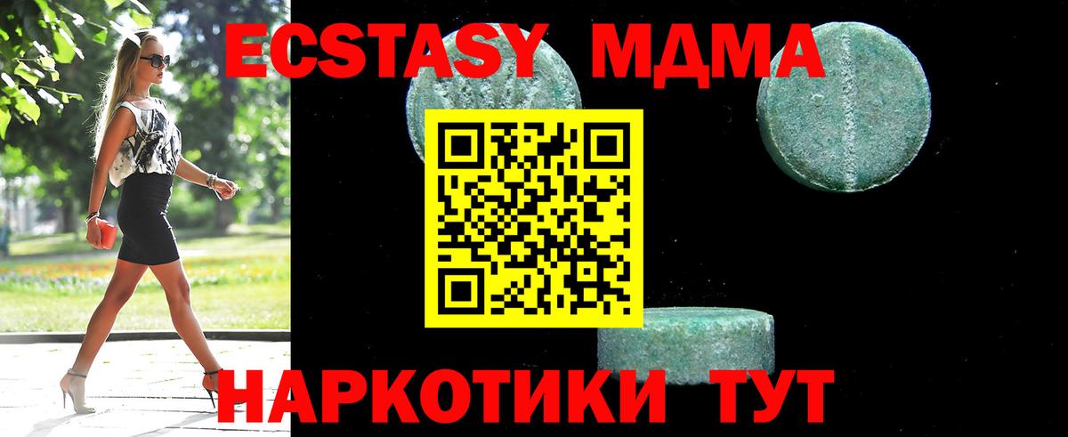 МДМА молли  Вход с VPN  Кисловодск 