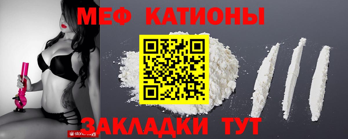 МЕФ  МЕФ мука  Вход с VPN  Мефедрон  Мефедрон мука  Кисловодск 