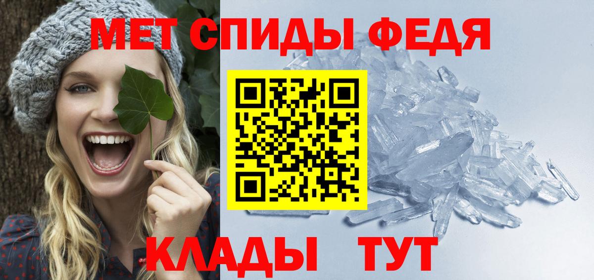 МЕТАМФЕТАМИН винт  Вход с VPN  Кисловодск 