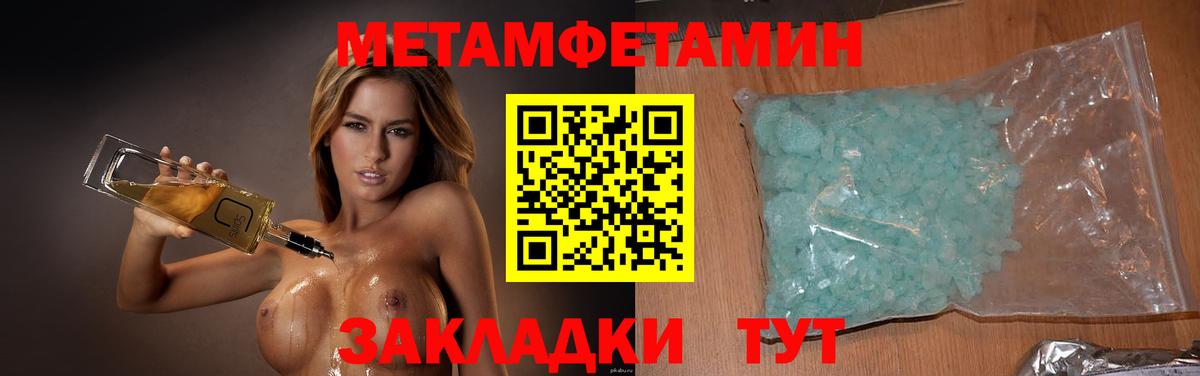 Метамфетамин мет Кисловодск