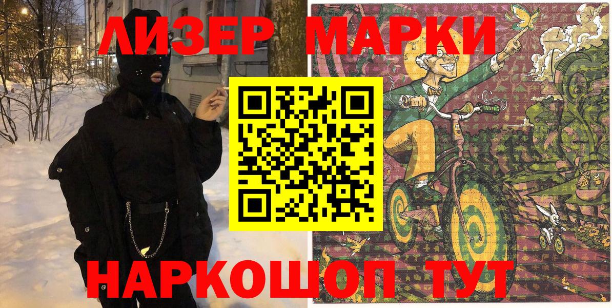 Марки N-bome 1500мкг Кисловодск