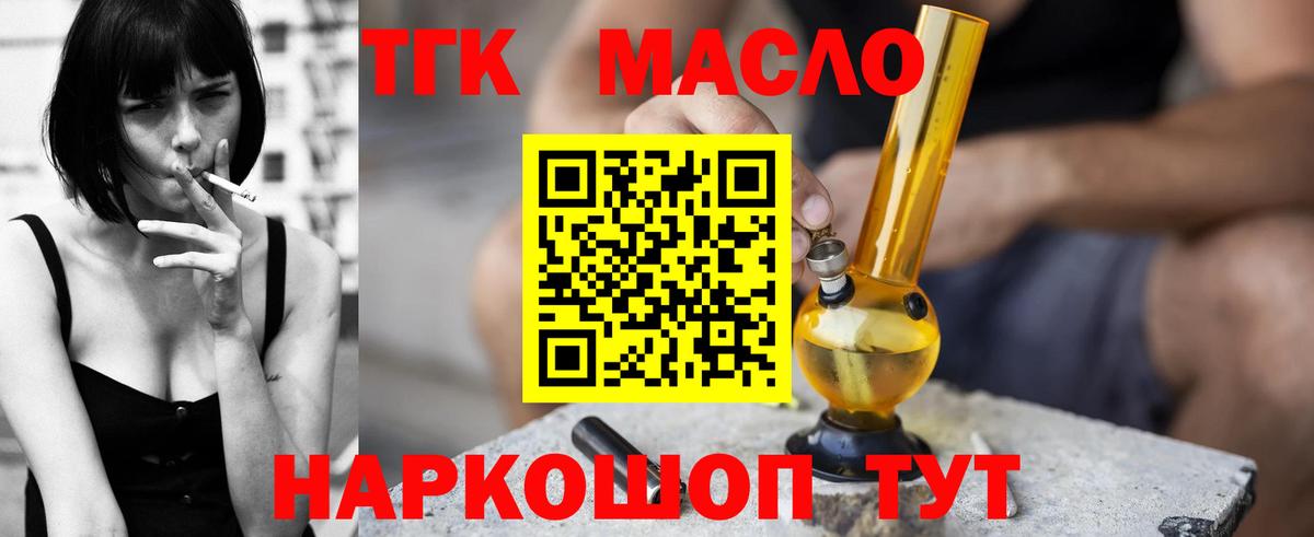 ТГК концентрат Кисловодск