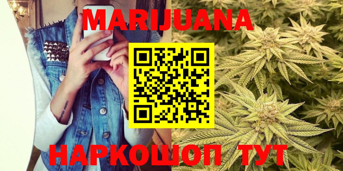 Каннабис THC 21%  Шишки марихуана LSD WEED  Каннабис AK-47  Вход с VPN  Бошки марихуана ГИДРОПОН  Кисловодск 